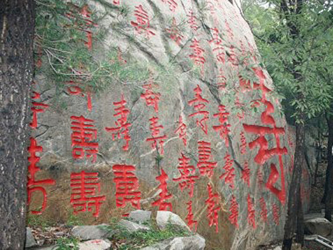 百寿崖