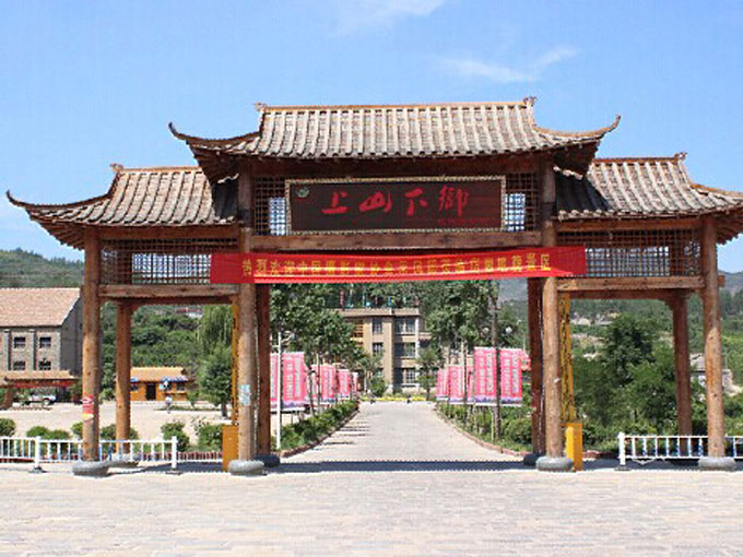 岱崮地貌上山下乡基地