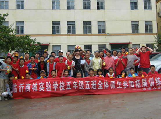 临沂商城实验学校
